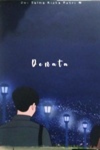 Image of Denata