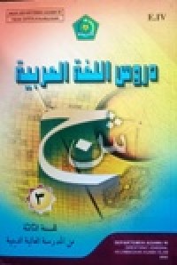 Image of دروس اللغة العربية -۳   للسنة الثالثة من المدرسة العالية الدينية